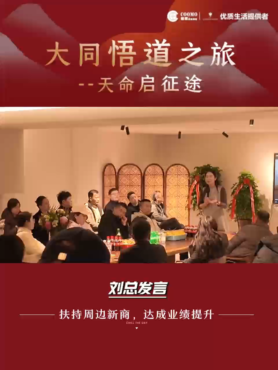 韦德体育悟道之旅—人才养成共享计划